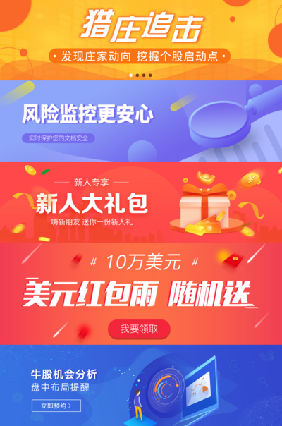 南门网 电商海报 淘宝海报 banner 金融 礼包 红包
