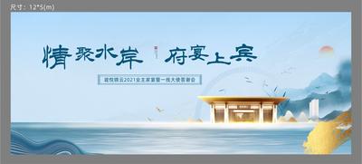 南门网 海报 广告展板 地产 活动 主画面 水岸 简约 创意 中式 新中式