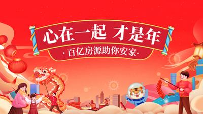 南门网 背景板 活动展板 中国传统节日 新年 喜庆 插画 国潮