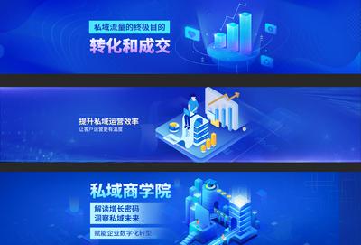 南门网 广告 海报 科技 banner 蓝色 系列