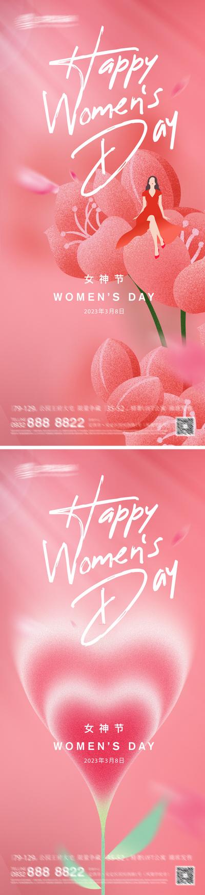 南门网 广告 海报 节气 妇女节 38 三八 女神节 系列