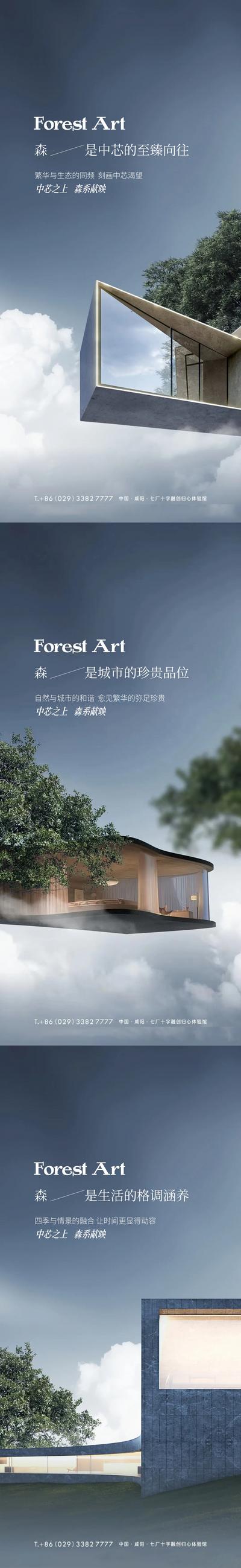 【南门网】海报 地产 价值点 院落 新中式 未来 空间感  别墅 大平层  