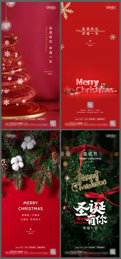 南门网 圣诞节微信移动端海报