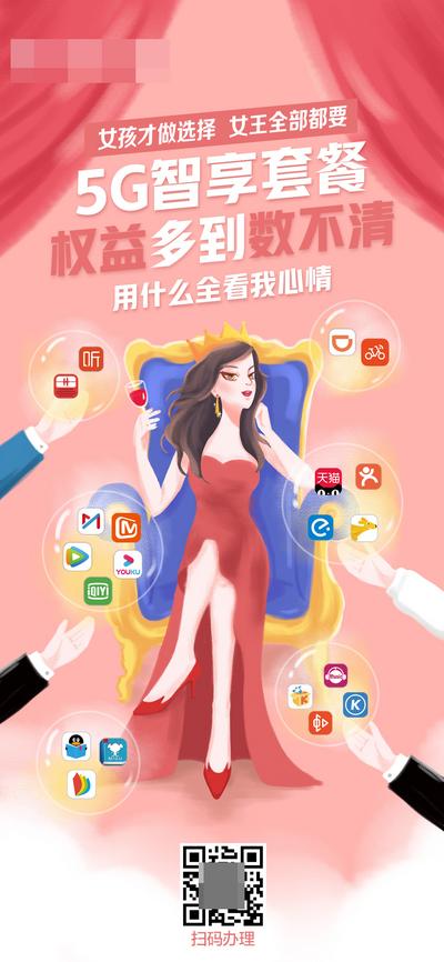 南门网 海报 女神节 妇女节 公历节日 插画 女王节
