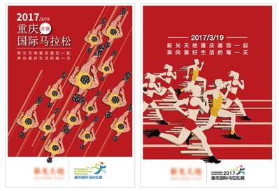 【南门网】海报 马拉松  比赛 跑步  奔跑 剪影 