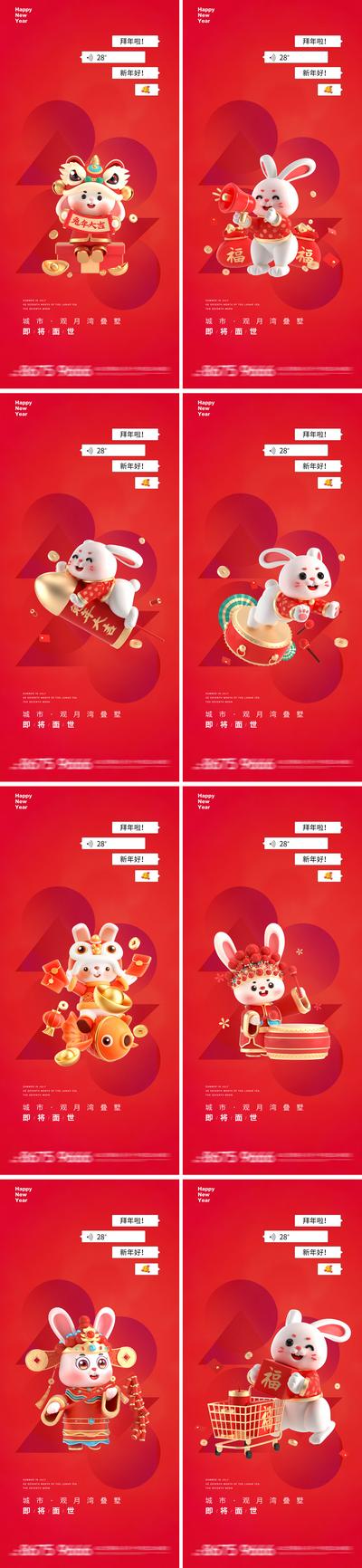南门网 海报 中国传统节日 春节 兔年 除夕 拜年 兔子 红色 喜庆 系列
