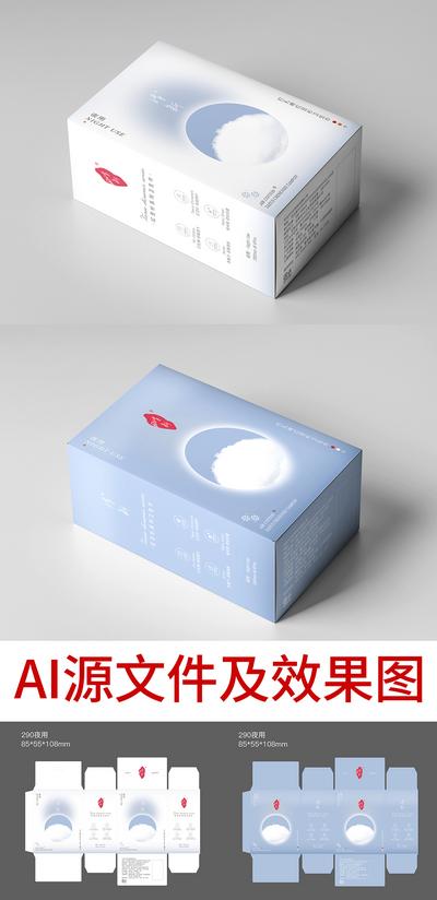 【南门网】包装设计 包装盒 卫生巾 卫生绵 小清新