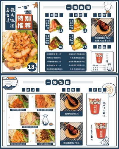 南门网 日系菜单菜单设计