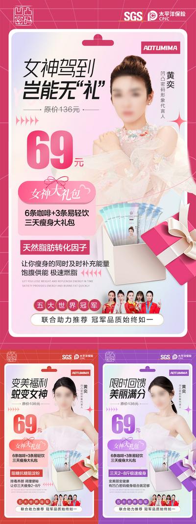 南门网 海报 微商 公历节日 女神节 促销 产品 宣传 系列