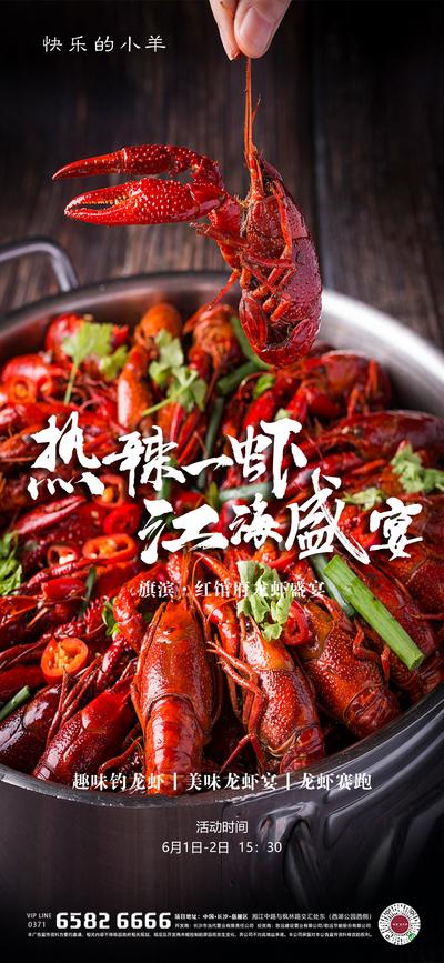 南门网 海报 房地产 小龙虾 烧烤 夜宵 活动