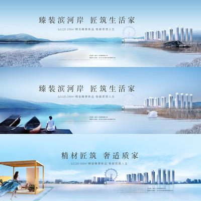 【南门网】海报 广告展板 房地产 主形象 提案 湖景 水面  静谧 风景 城市 系列