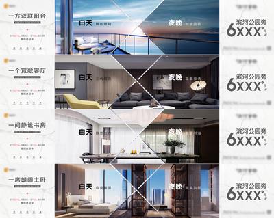 南门网 海报 广告展板 房地产 价值点 阳台 客厅 书房 卧室 对比 户型 分割线 创意 系列
