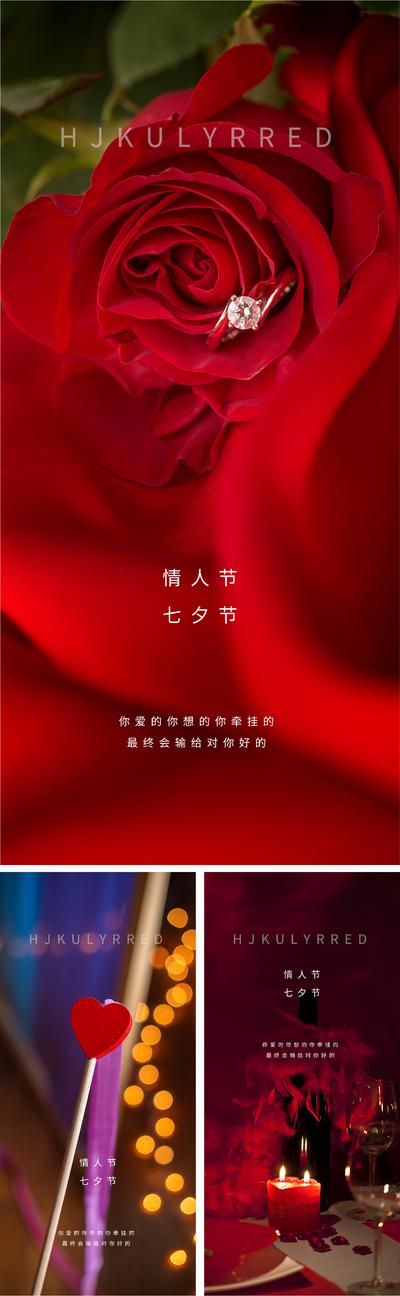 南门网 海报 地产 公历节日 情人节 七夕 爱情 520   爱心 玫瑰