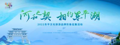 南门网 背景板 活动展板 活动 蓝色 绿色 签约活动 签约仪式 黄河 文化旅游