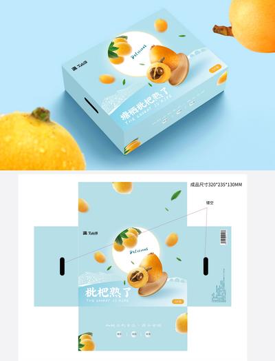 【南门网】包装设计 包装盒 礼盒 枇杷 水果 高端 小清新