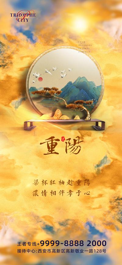 【南门网】海报 公历节日 重阳节 摆件 古松 铜镜 飞鸟 