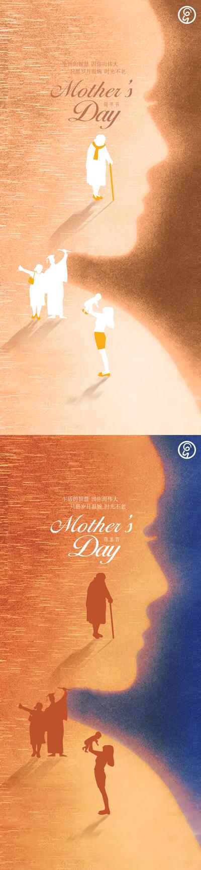 【南门网】海报 公历节日 母亲节 系列 简约 剪影 岁月