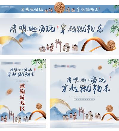 南门网 海报 广告展板 活动物料 房地产 暖场活动 蹴鞠 中式