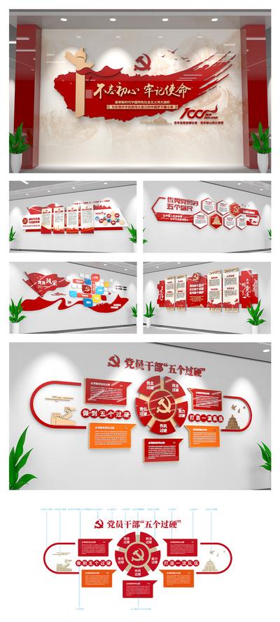 南门网 广告 海报 党建 文化墙 展厅 展馆 系列