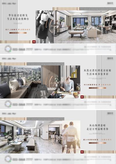 南门网 海报 广告展板  地产 户型 阳台 客厅  价值点 系列 