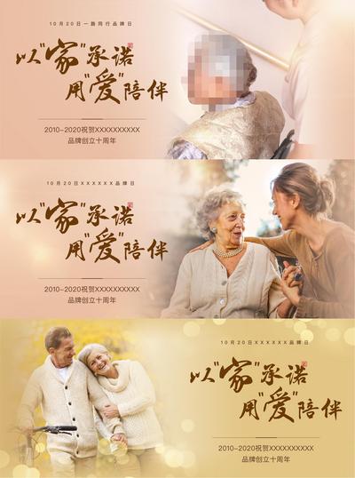 南门网 电商海报 淘宝海报 中国传统节日 重阳节 公益