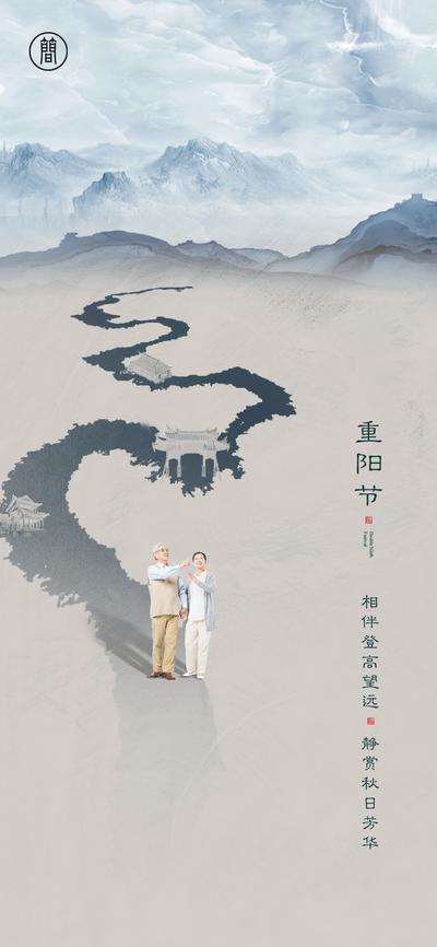 南门网 海报 房地产 中国传统节日 重阳节 