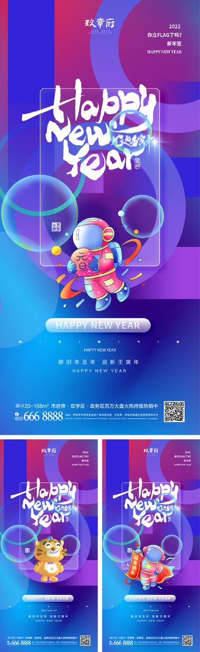 南门网 海报 地产 公历节日 元旦 2022 老虎   C4d 创意