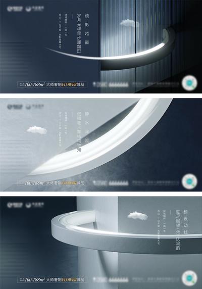 南门网 海报 广告展板 房地产 意境 高端 产品细节 大气 云端 细节 动线 韵律