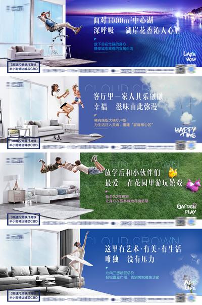 南门网 海报  广告展板 房地产 项目 价值 点 户型 对比 创意 草地 湖居 芭蕾舞者 一家人  系列  