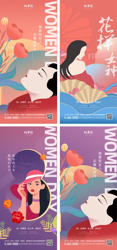 【南门网】海报 地产 公历节日 38 女神节 女人节 妇女节 女王节 插画 
