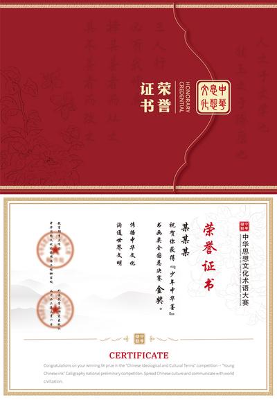 南门网 证书 荣誉证书 奖状 新中式 古典