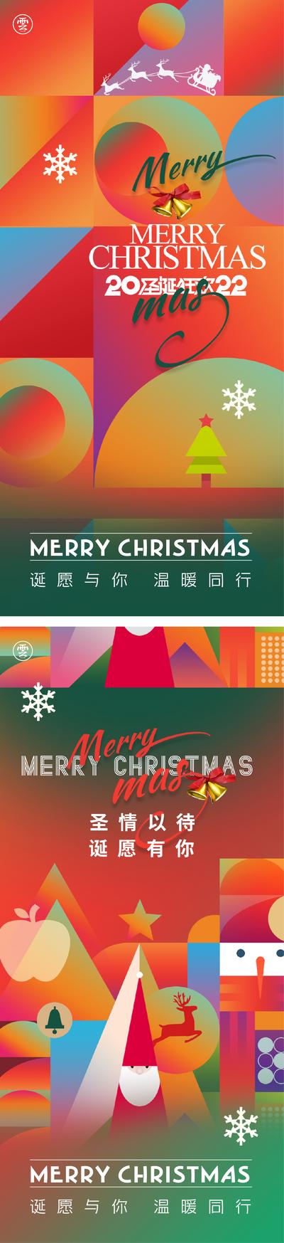 【南门网】海报 公历节日 圣诞节 平安夜 圣诞老人 麋鹿 雪花 色块 扁平化
