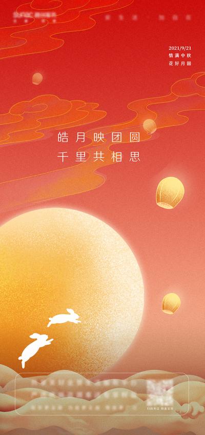 南门网 海报   中国传统节日  中秋节 兔子  月亮  国潮