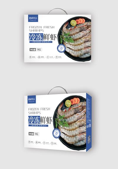 【南门网】包装设计 包装盒 海鲜 食品 虾