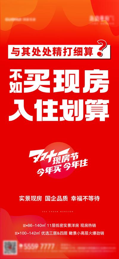 南门网 海报 中国传统节日 重阳节 插画 老人 陪伴