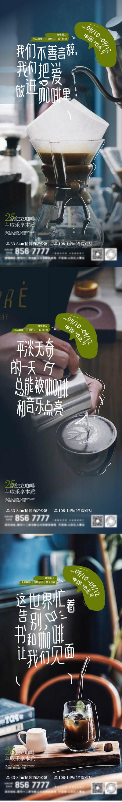 南门网 海报 地产 暖场活动 手工 DIY 冷饮 咖啡 奶茶 文艺 质感
