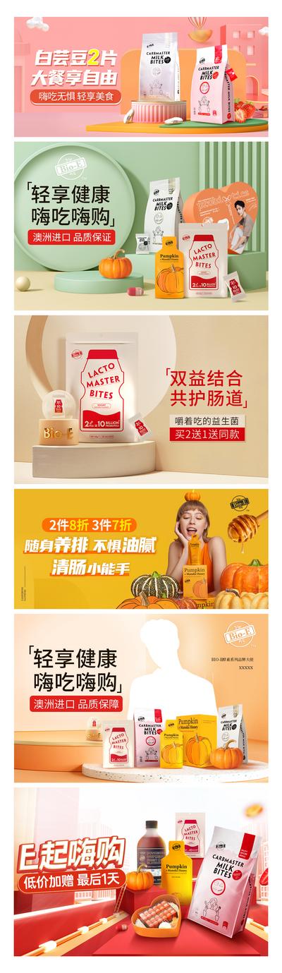 南门网 电商海报 淘宝海报 banner 食品 促销 宣传