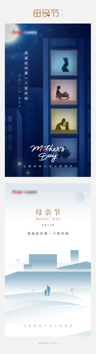 南门网 海报 房地产 公历节日 母亲节 系列