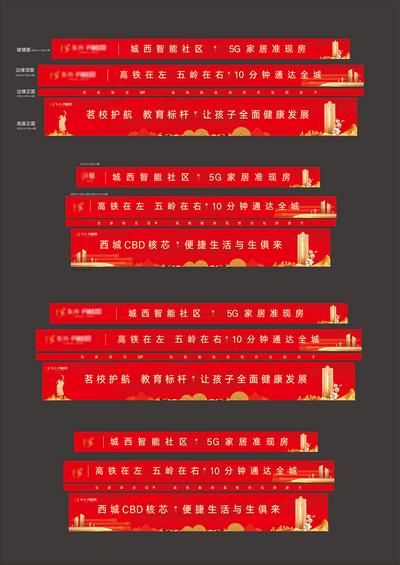 南门网 海报 广告展板 地产 沙盘贴 围挡 红金 价值点