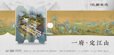 【南门网】海报 广告展板 房地产 中式 山水 创意 古画 屏风 古典 