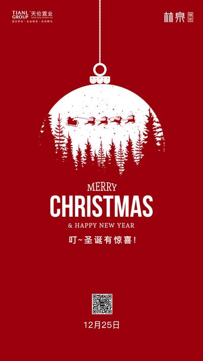 南门网 圣诞节悬念简约节日海报