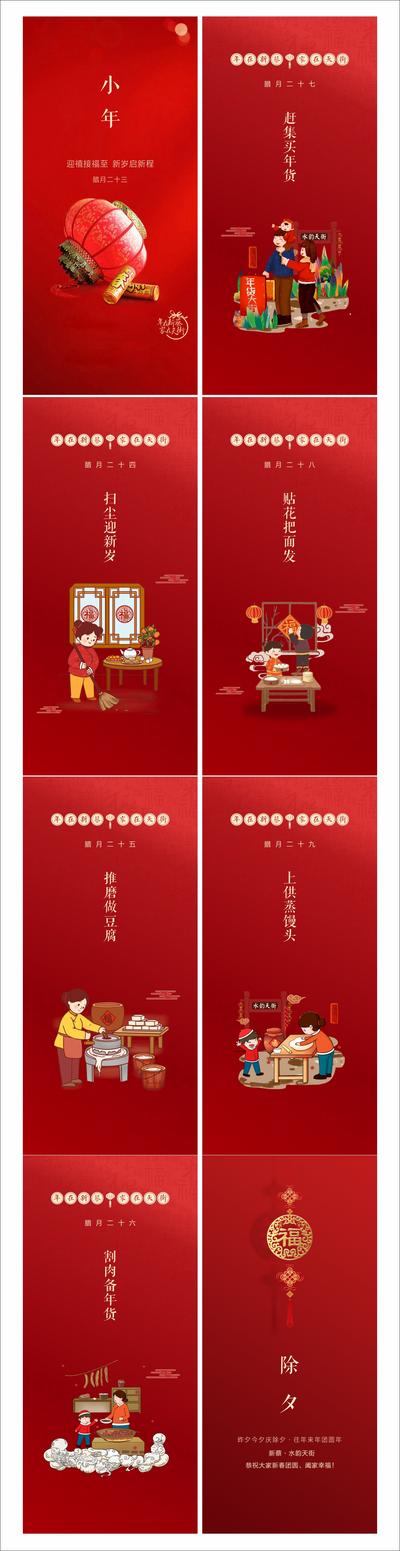 南门网 海报 中国传统节日 春节 新年 灯笼 除夕 年货 喜庆 系列