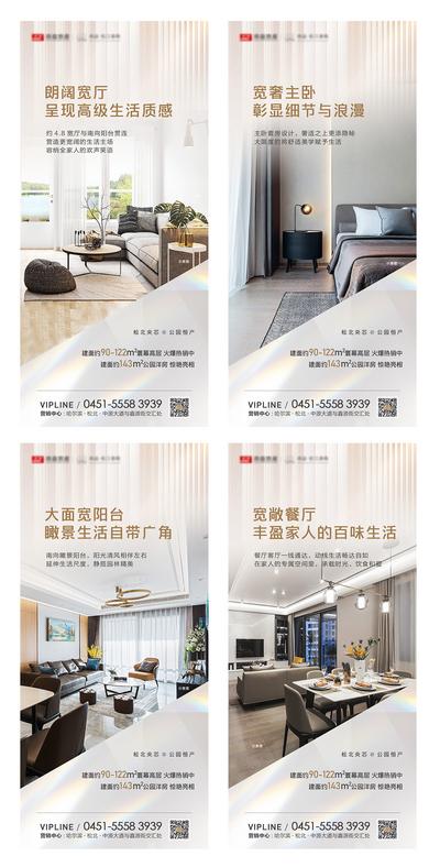 南门网 海报 房地产 客厅 卧室 阳台 餐厅 价值点 系列
