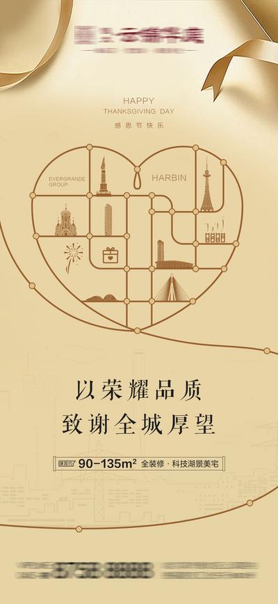 【南门网】海报 西方节日 房地产 感恩节 金色 城市 创意 线稿 