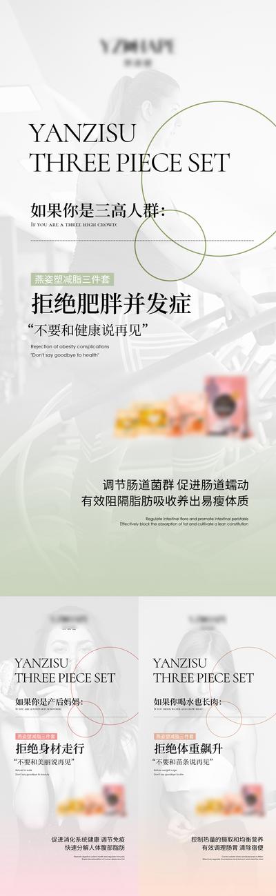 南门网 广告 海报 减肥 简直 系列 微商 产品 宣传