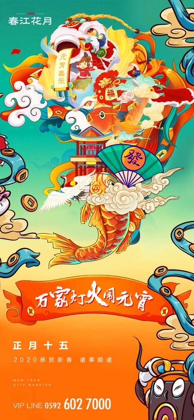 【南门网】海报 中国传统节日 元宵节 国潮 插画 兔子 汤圆 兔年 2023