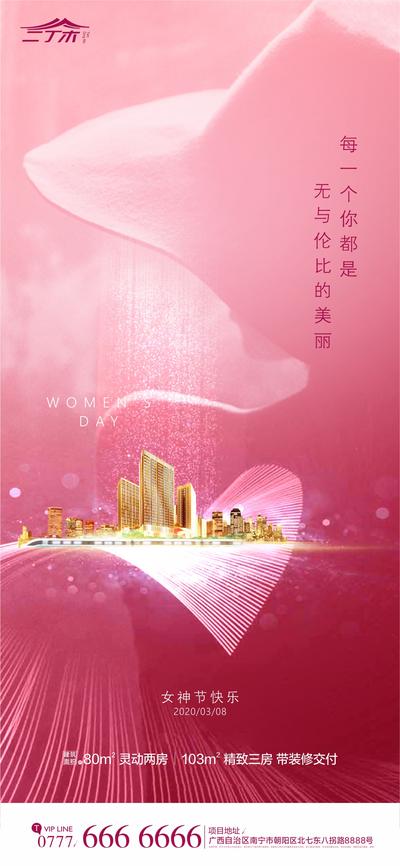 【南门网】海报 房地产 女神节 妇女节 女王节 公历节日 城市 建筑 质感 粉金