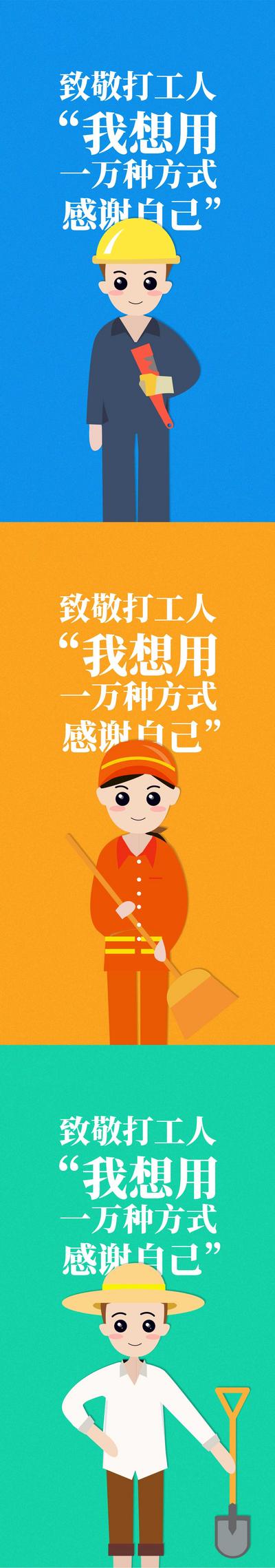 南门网 感恩节致敬插画海报