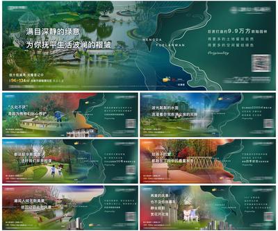 【南门网】海报 广告展板 地产 园林 绿意 风景 价值点 系列