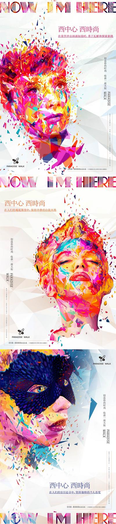 南门网 海报 房地产 商业 繁华 艺术 粒子 时尚 杂志 系列
